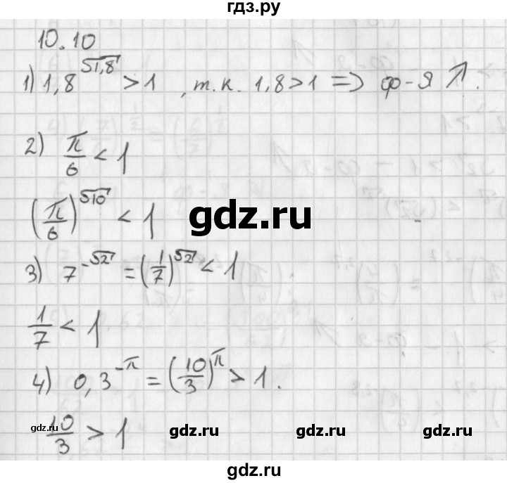 ГДЗ по алгебре 11 класс Мерзляк  Базовый уровень § 10 - 10.10, Решебник к учебнику 2014
