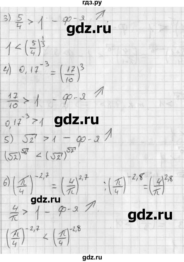 ГДЗ по алгебре 11 класс Мерзляк  Базовый уровень § 10 - 10.11, Решебник к учебнику 2014