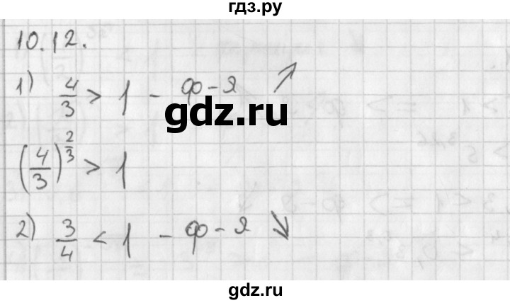 ГДЗ по алгебре 11 класс Мерзляк  Базовый уровень § 10 - 10.12, Решебник к учебнику 2014
