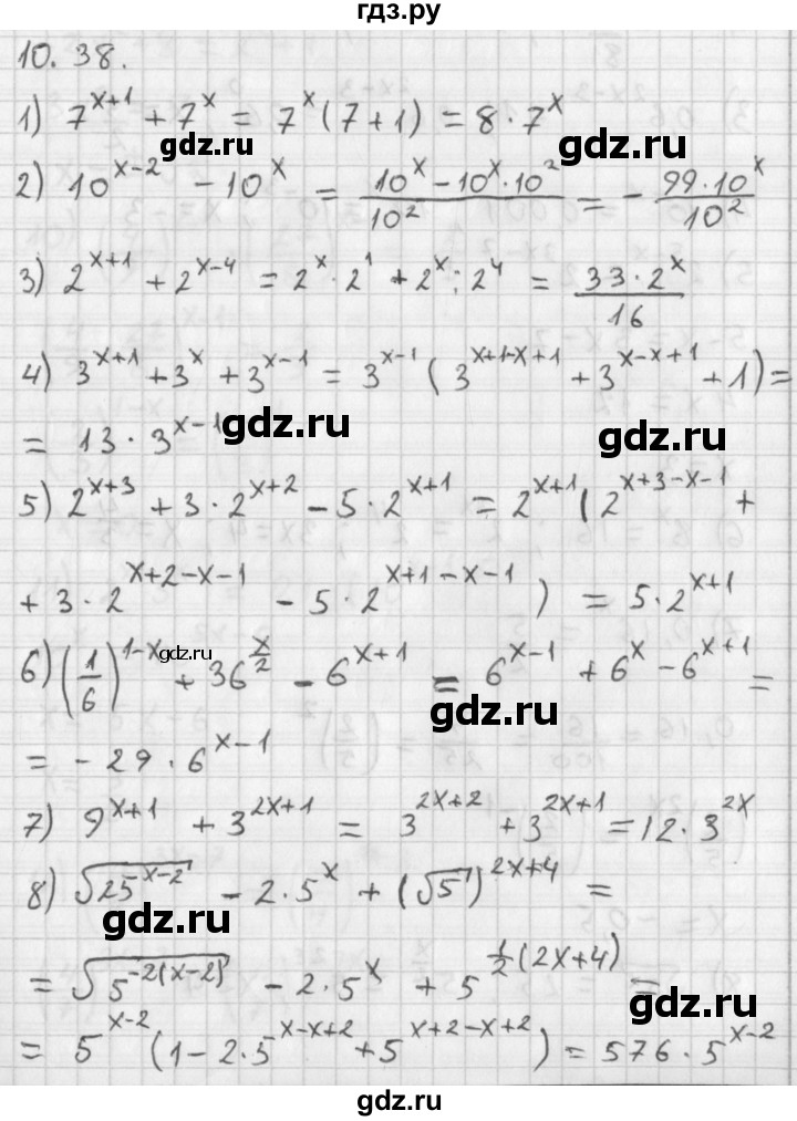 ГДЗ по алгебре 11 класс Мерзляк  Базовый уровень § 10 - 10.38, Решебник к учебнику 2014