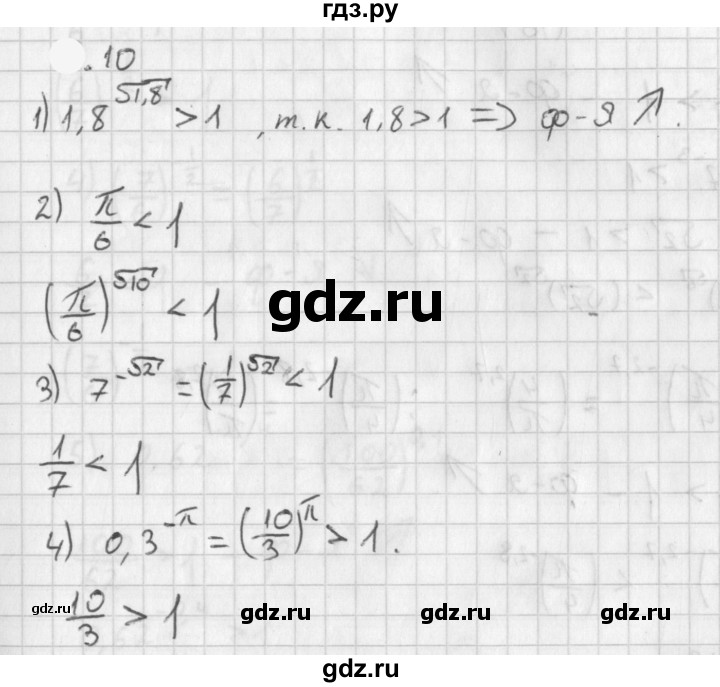 ГДЗ по алгебре 11 класс Мерзляк  Базовый уровень § 1 - 1.10, Решебник к учебнику 2021