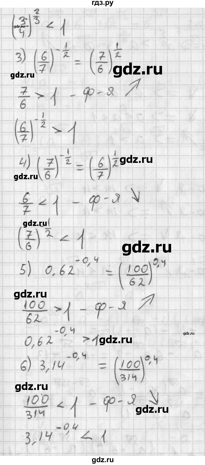 ГДЗ § 1 1.12 алгебра 11 класс Мерзляк, Номировский