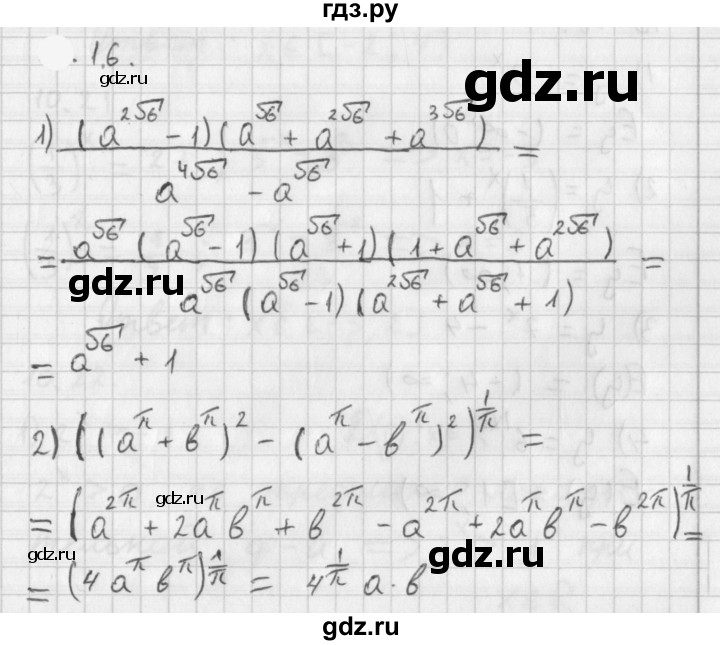 ГДЗ по алгебре 11 класс Мерзляк  Базовый уровень § 1 - 1.16, Решебник к учебнику 2021