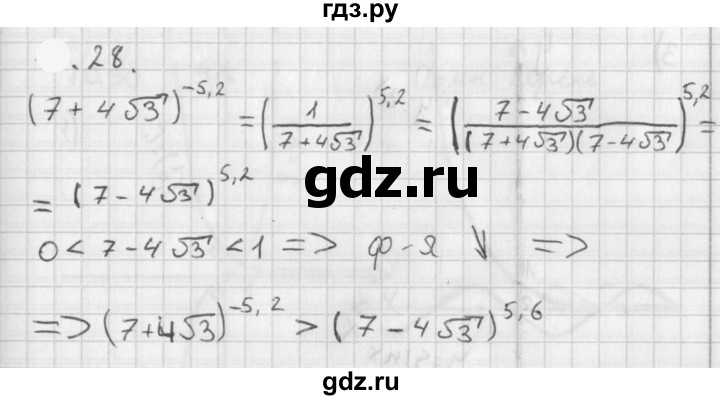 ГДЗ по алгебре 11 класс Мерзляк  Базовый уровень § 1 - 1.28, Решебник к учебнику 2021