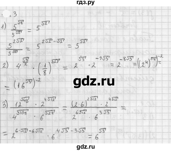 ГДЗ по алгебре 11 класс Мерзляк  Базовый уровень § 1 - 1.3, Решебник к учебнику 2021