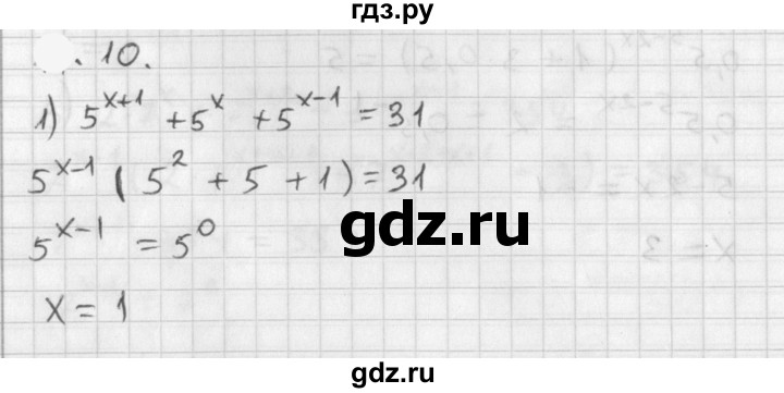 ГДЗ по алгебре 11 класс Мерзляк  Базовый уровень § 2 - 2.10, Решебник к учебнику 2021