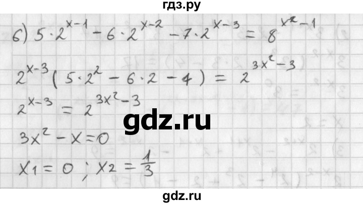 ГДЗ по алгебре 11 класс Мерзляк  Базовый уровень § 2 - 2.10, Решебник к учебнику 2021