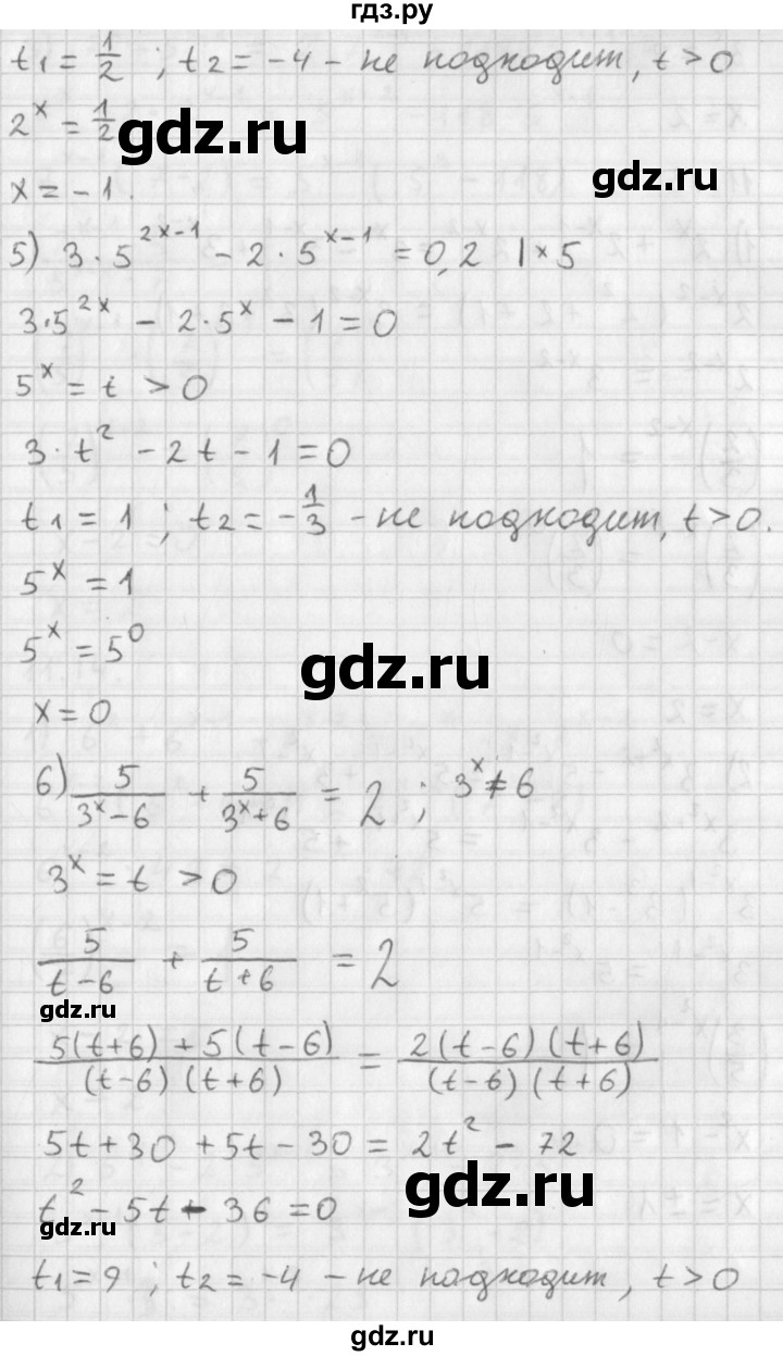 ГДЗ по алгебре 11 класс Мерзляк  Базовый уровень § 2 - 2.12, Решебник к учебнику 2021
