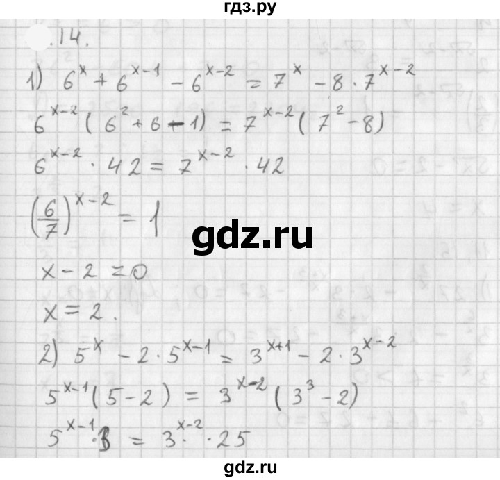 ГДЗ по алгебре 11 класс Мерзляк  Базовый уровень § 2 - 2.14, Решебник к учебнику 2021