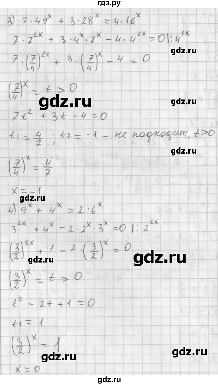 ГДЗ по алгебре 11 класс Мерзляк  Базовый уровень § 2 - 2.17, Решебник к учебнику 2021