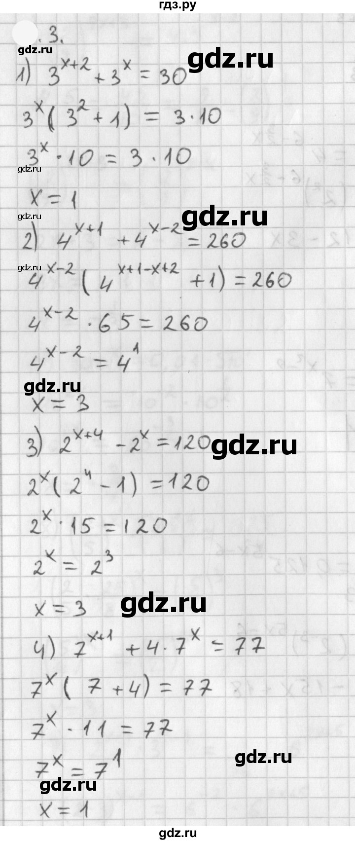 ГДЗ по алгебре 11 класс Мерзляк  Базовый уровень § 2 - 2.3, Решебник к учебнику 2021