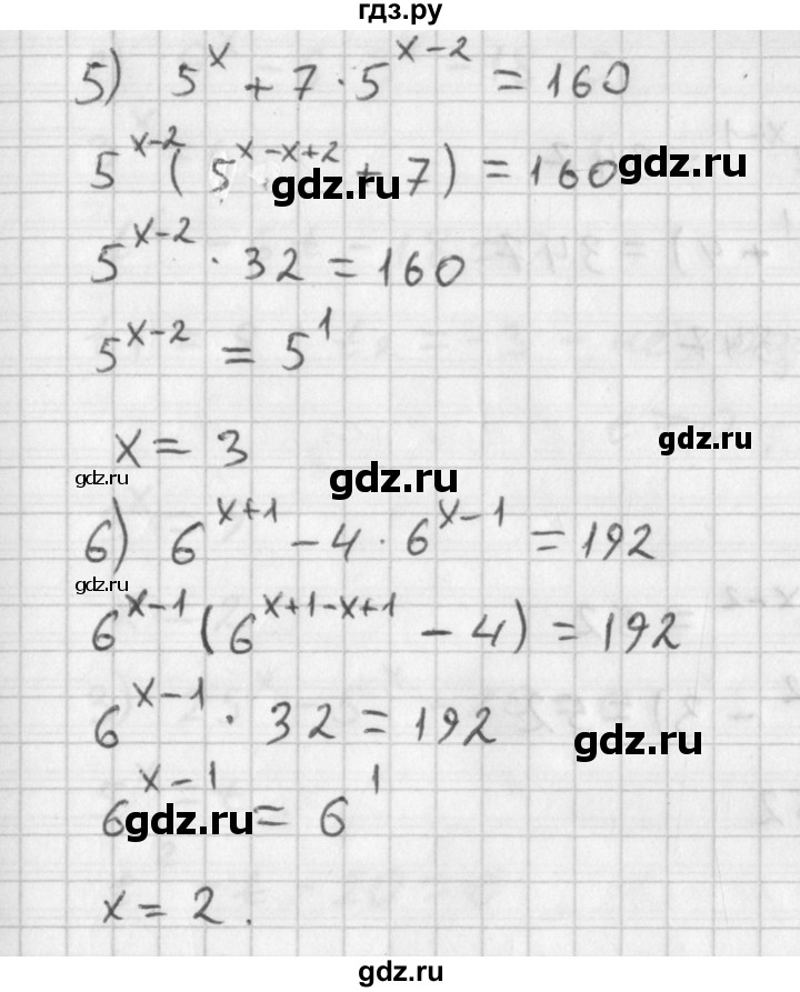 ГДЗ по алгебре 11 класс Мерзляк  Базовый уровень § 2 - 2.3, Решебник к учебнику 2021