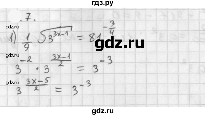 ГДЗ по алгебре 11 класс Мерзляк  Базовый уровень § 2 - 2.7, Решебник к учебнику 2021