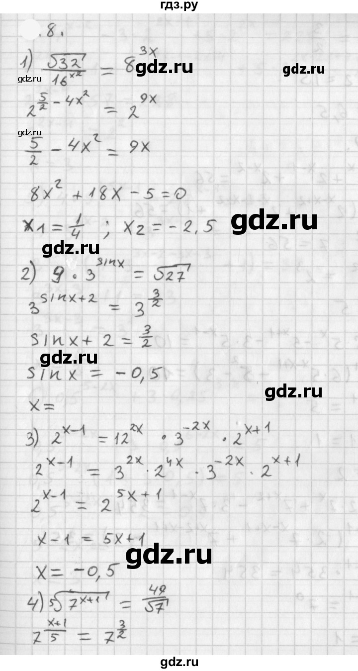 ГДЗ по алгебре 11 класс Мерзляк  Базовый уровень § 2 - 2.8, Решебник к учебнику 2021