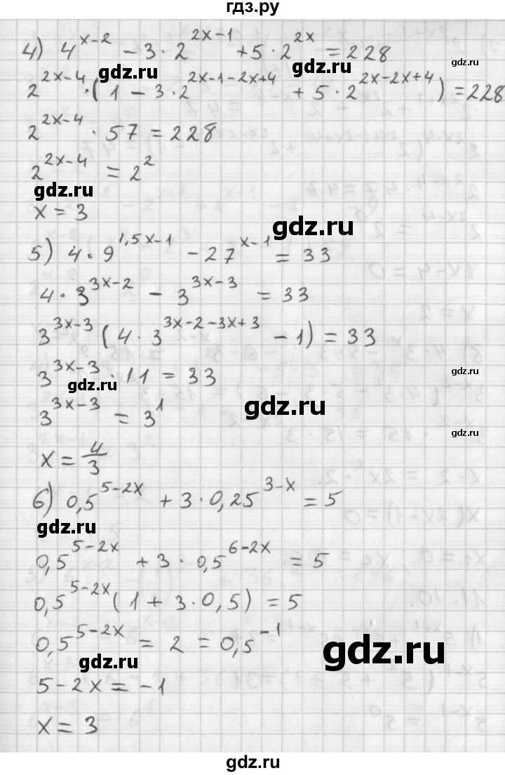 ГДЗ по алгебре 11 класс Мерзляк  Базовый уровень § 2 - 2.9, Решебник к учебнику 2021