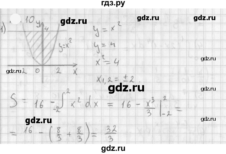ГДЗ по алгебре 11 класс Мерзляк  Базовый уровень § 11 - 11.10, Решебник к учебнику 2021