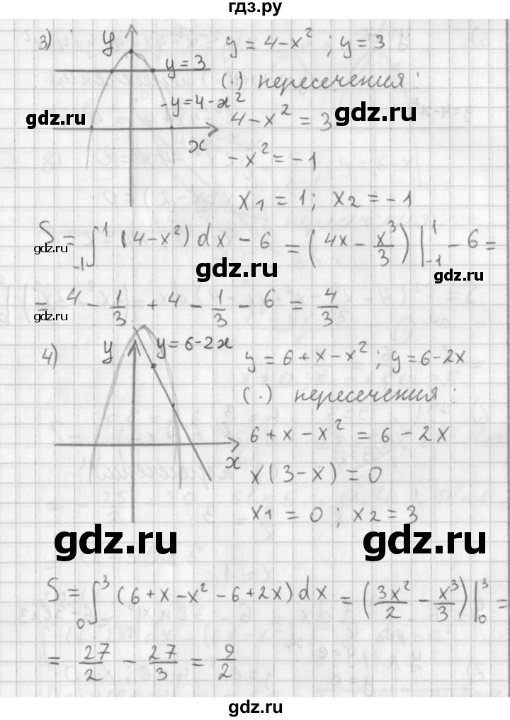 ГДЗ по алгебре 11 класс Мерзляк  Базовый уровень § 11 - 11.11, Решебник к учебнику 2021