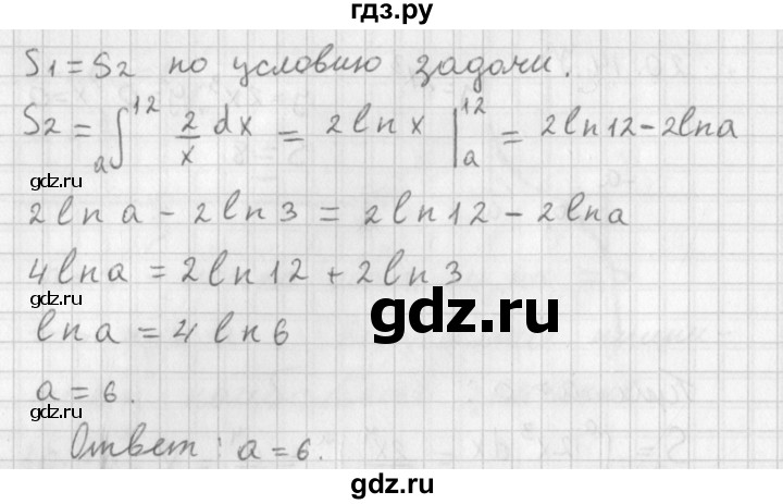 ГДЗ по алгебре 11 класс Мерзляк  Базовый уровень § 11 - 11.15, Решебник к учебнику 2021