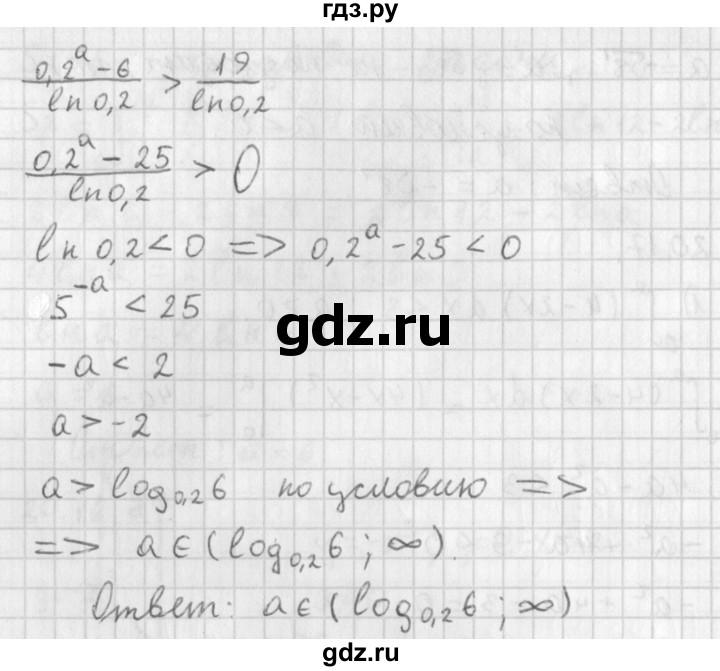 ГДЗ по алгебре 11 класс Мерзляк  Базовый уровень § 11 - 11.17, Решебник к учебнику 2021