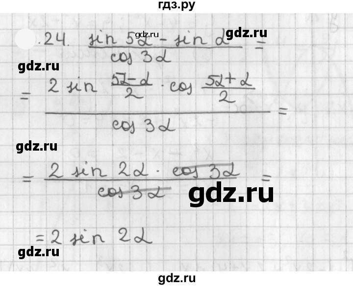 ГДЗ по алгебре 11 класс Мерзляк  Базовый уровень § 11 - 11.24, Решебник к учебнику 2021