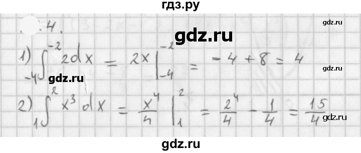 ГДЗ по алгебре 11 класс Мерзляк  Базовый уровень § 11 - 11.4, Решебник к учебнику 2021