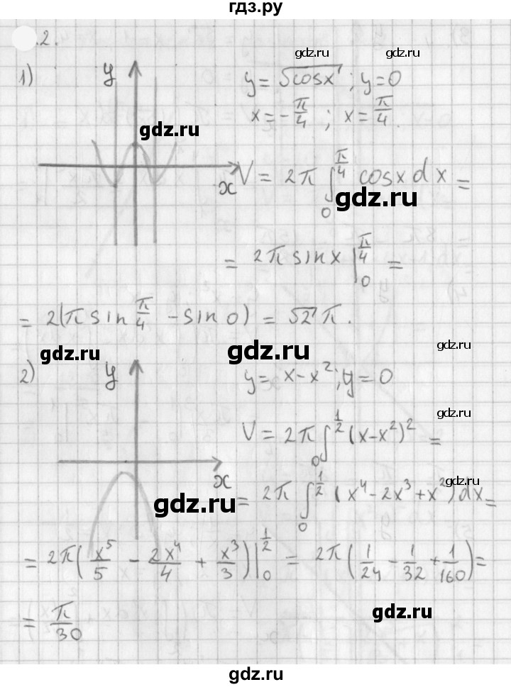 ГДЗ по алгебре 11 класс Мерзляк  Базовый уровень § 12 - 12.2, Решебник к учебнику 2021