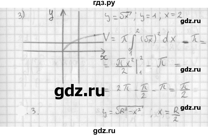 ГДЗ по алгебре 11 класс Мерзляк  Базовый уровень § 12 - 12.2, Решебник к учебнику 2021