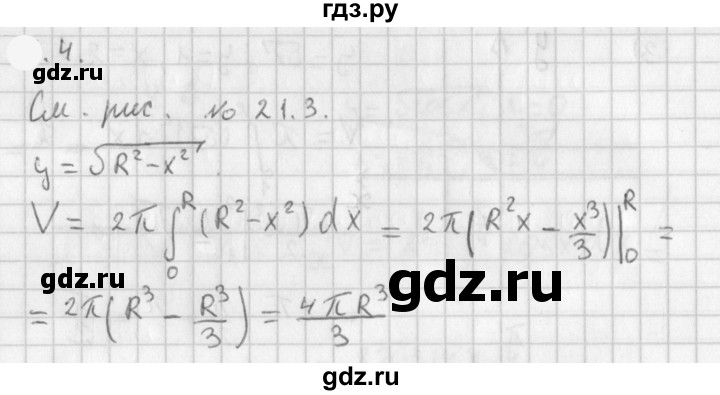 ГДЗ по алгебре 11 класс Мерзляк  Базовый уровень § 12 - 12.4, Решебник к учебнику 2021