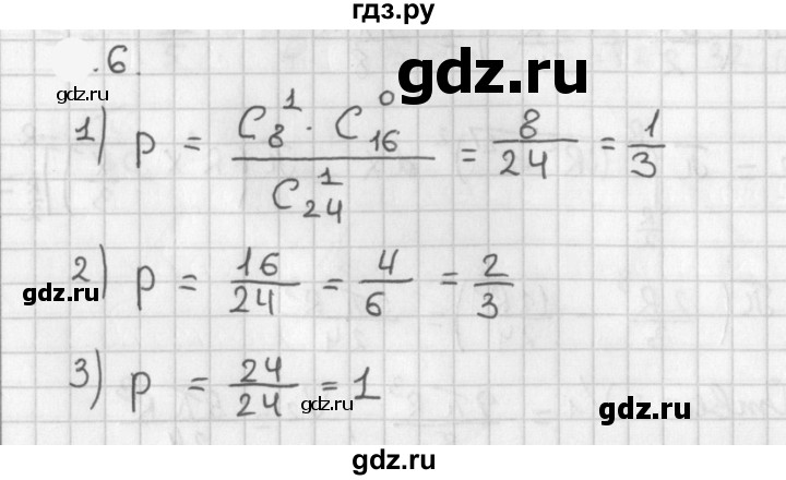 ГДЗ по алгебре 11 класс Мерзляк  Базовый уровень § 12 - 12.6, Решебник к учебнику 2021