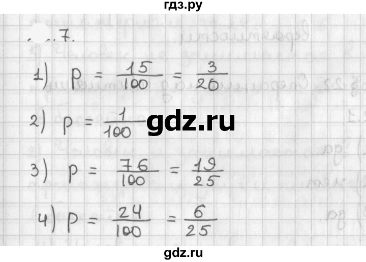 ГДЗ по алгебре 11 класс Мерзляк  Базовый уровень § 12 - 12.7, Решебник к учебнику 2021