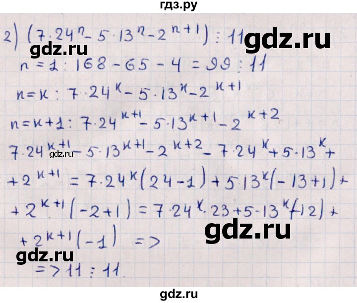 ГДЗ по алгебре 11 класс Мерзляк  Базовый уровень § 13 - 13.10, Решебник к учебнику 2021