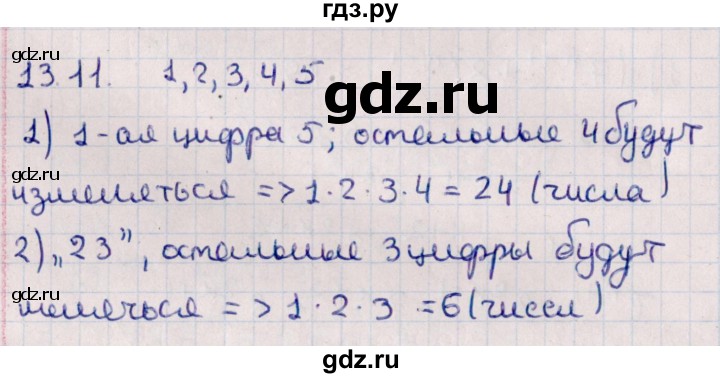 ГДЗ по алгебре 11 класс Мерзляк  Базовый уровень § 13 - 13.11, Решебник к учебнику 2021