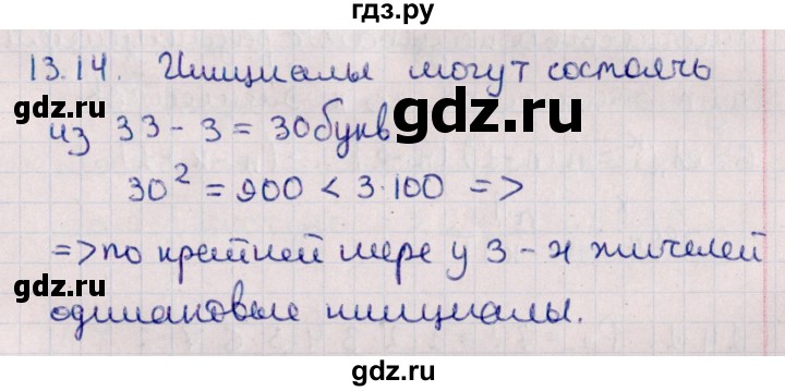 ГДЗ по алгебре 11 класс Мерзляк  Базовый уровень § 13 - 13.14, Решебник к учебнику 2021