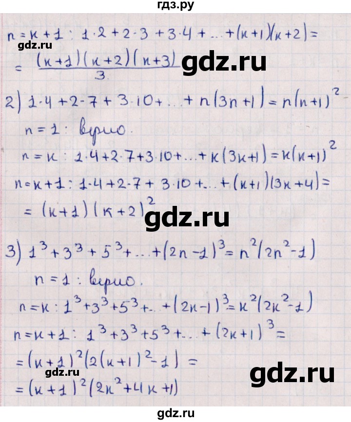 ГДЗ по алгебре 11 класс Мерзляк  Базовый уровень § 13 - 13.4, Решебник к учебнику 2021