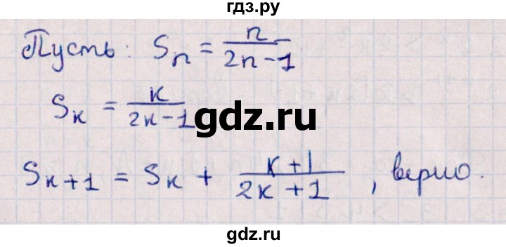 ГДЗ по алгебре 11 класс Мерзляк  Базовый уровень § 13 - 13.5, Решебник к учебнику 2021
