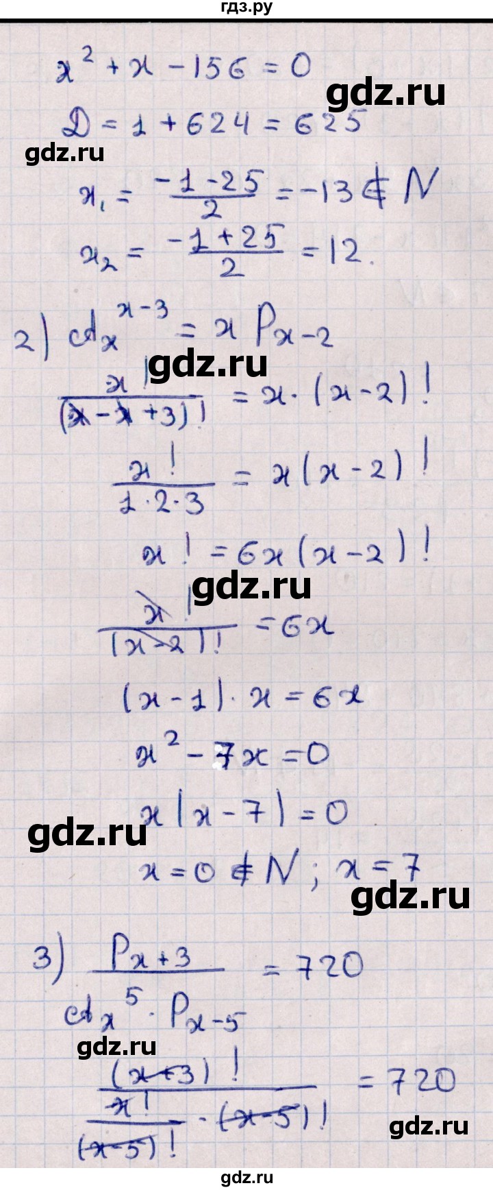 ГДЗ по алгебре 11 класс Мерзляк  Базовый уровень § 14 - 14.11, Решебник к учебнику 2021
