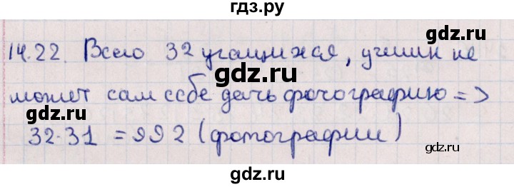 ГДЗ по алгебре 11 класс Мерзляк  Базовый уровень § 14 - 14.22, Решебник к учебнику 2021