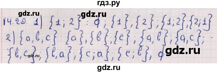 ГДЗ по алгебре 11 класс Мерзляк  Базовый уровень § 14 - 14.29, Решебник к учебнику 2021