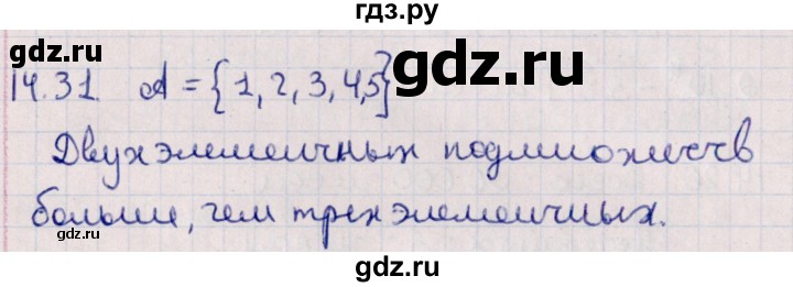 ГДЗ по алгебре 11 класс Мерзляк  Базовый уровень § 14 - 14.31, Решебник к учебнику 2021
