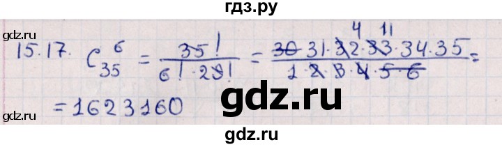 ГДЗ по алгебре 11 класс Мерзляк  Базовый уровень § 15 - 15.17, Решебник к учебнику 2021