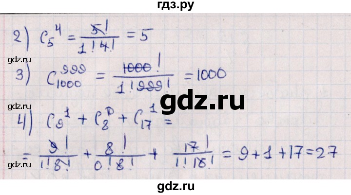 ГДЗ по алгебре 11 класс Мерзляк  Базовый уровень § 15 - 15.2, Решебник к учебнику 2021