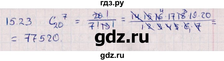 ГДЗ по алгебре 11 класс Мерзляк  Базовый уровень § 15 - 15.23, Решебник к учебнику 2021