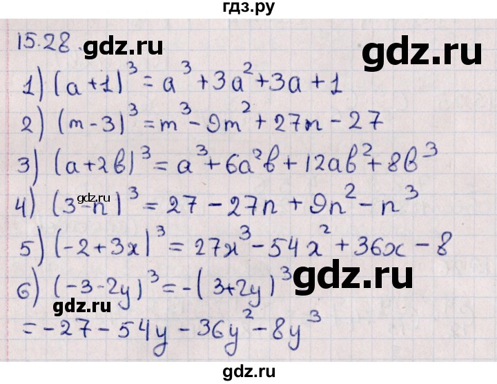 ГДЗ по алгебре 11 класс Мерзляк  Базовый уровень § 15 - 15.28, Решебник к учебнику 2021