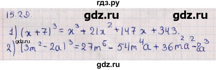 ГДЗ по алгебре 11 класс Мерзляк  Базовый уровень § 15 - 15.29, Решебник к учебнику 2021