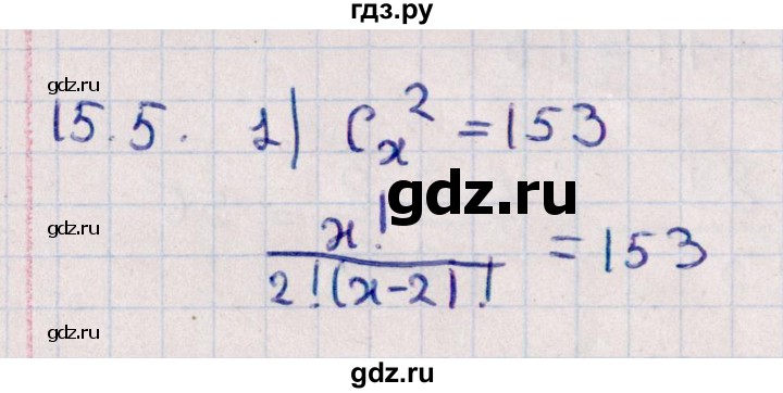ГДЗ по алгебре 11 класс Мерзляк  Базовый уровень § 15 - 15.5, Решебник к учебнику 2021
