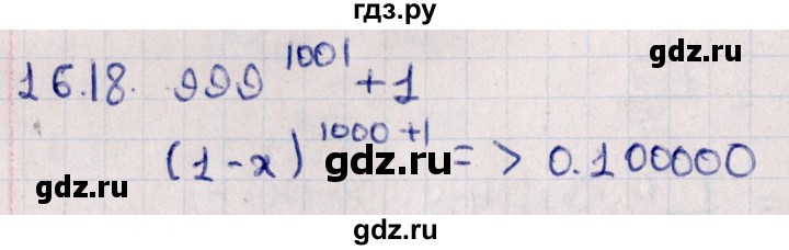 ГДЗ по алгебре 11 класс Мерзляк  Базовый уровень § 16 - 16.18, Решебник к учебнику 2021