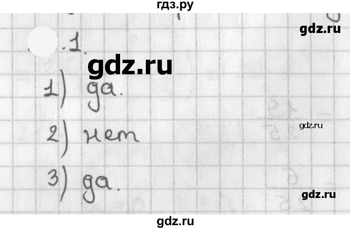 ГДЗ по алгебре 11 класс Мерзляк  Базовый уровень § 17 - 17.1, Решебник к учебнику 2021
