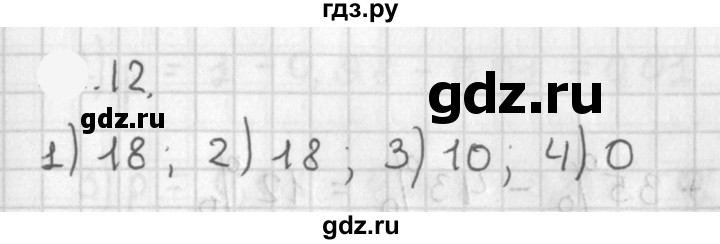 ГДЗ по алгебре 11 класс Мерзляк  Базовый уровень § 17 - 17.12, Решебник к учебнику 2021