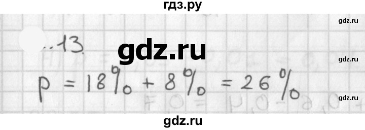 ГДЗ по алгебре 11 класс Мерзляк  Базовый уровень § 17 - 17.13, Решебник к учебнику 2021