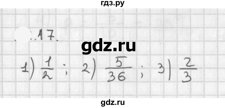 ГДЗ по алгебре 11 класс Мерзляк  Базовый уровень § 17 - 17.17, Решебник к учебнику 2021